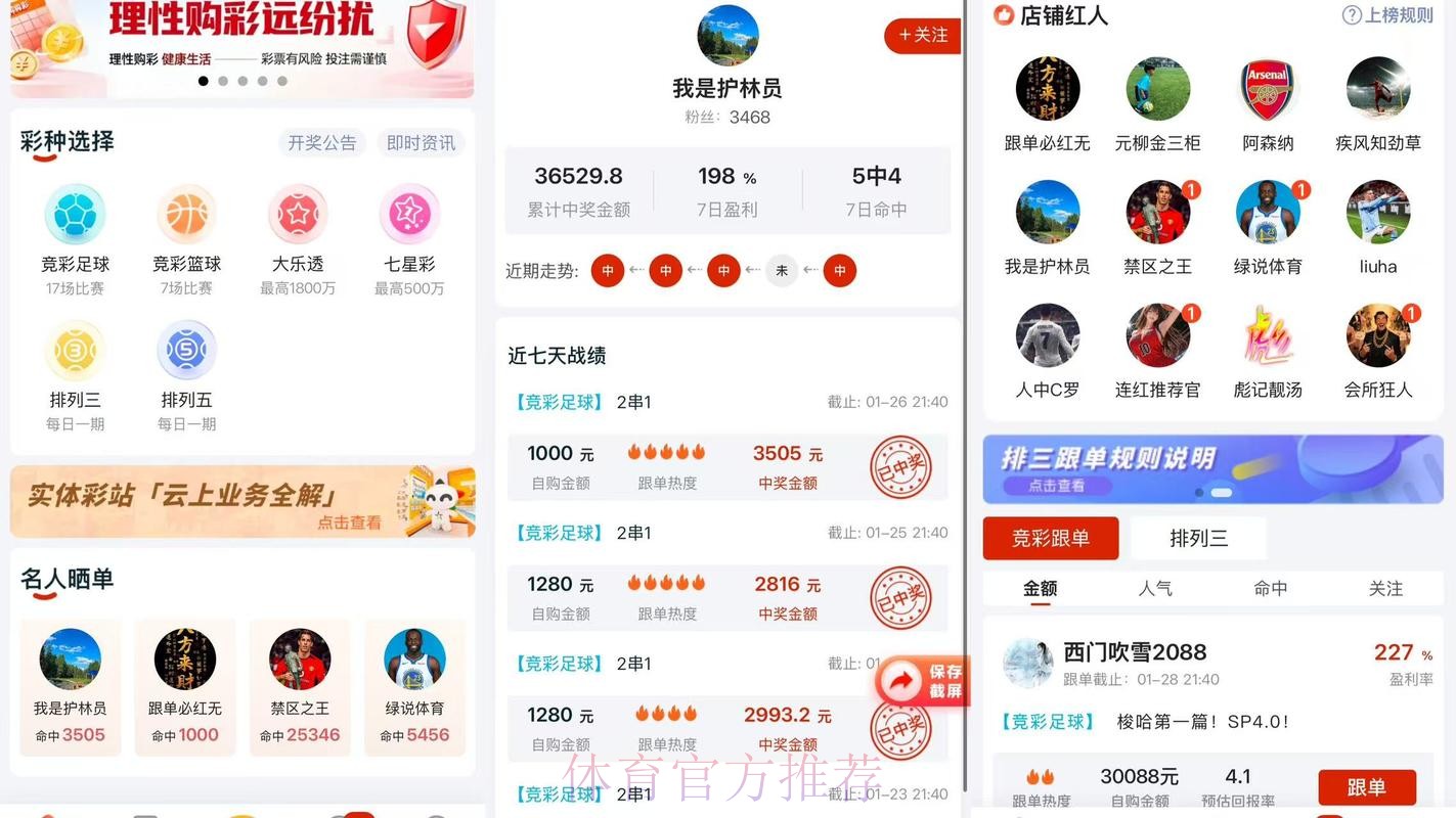 2026世界杯预测APP全站