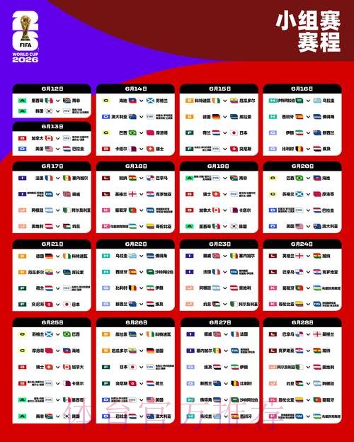 2026世界杯下注入口入口地址